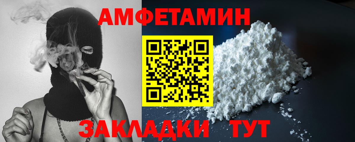 Амфетамин 98% Сосновый Бор