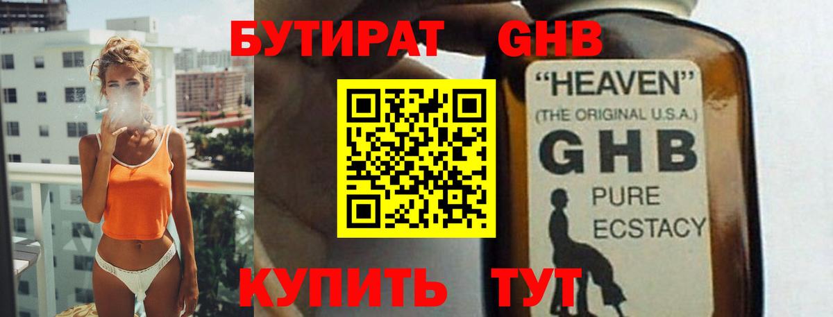 МЕТАМФЕТАМИН Сосновый Бор