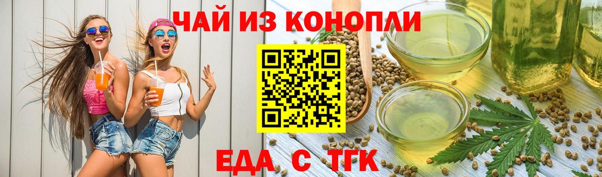 Сосновый Бор  Cannafood конопля  Вход с VPN 