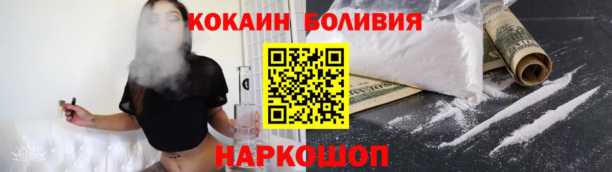 Cocaine Эквадор Сосновый Бор