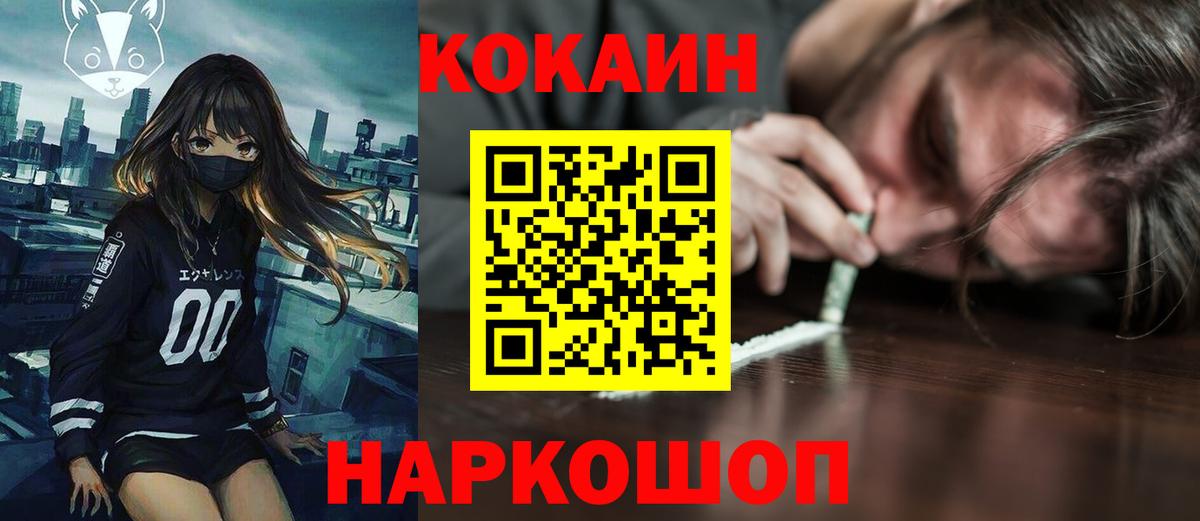 Метамфетамин  Сосновый Бор  МЕФ   Кетамин  ГАШ  Меф  Вход с VPN  Бошки Шишки 