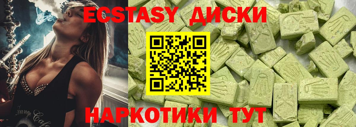 ЭКСТАЗИ TESLA  Ecstasy 280 MDMA  Вход с VPN  Сосновый Бор 