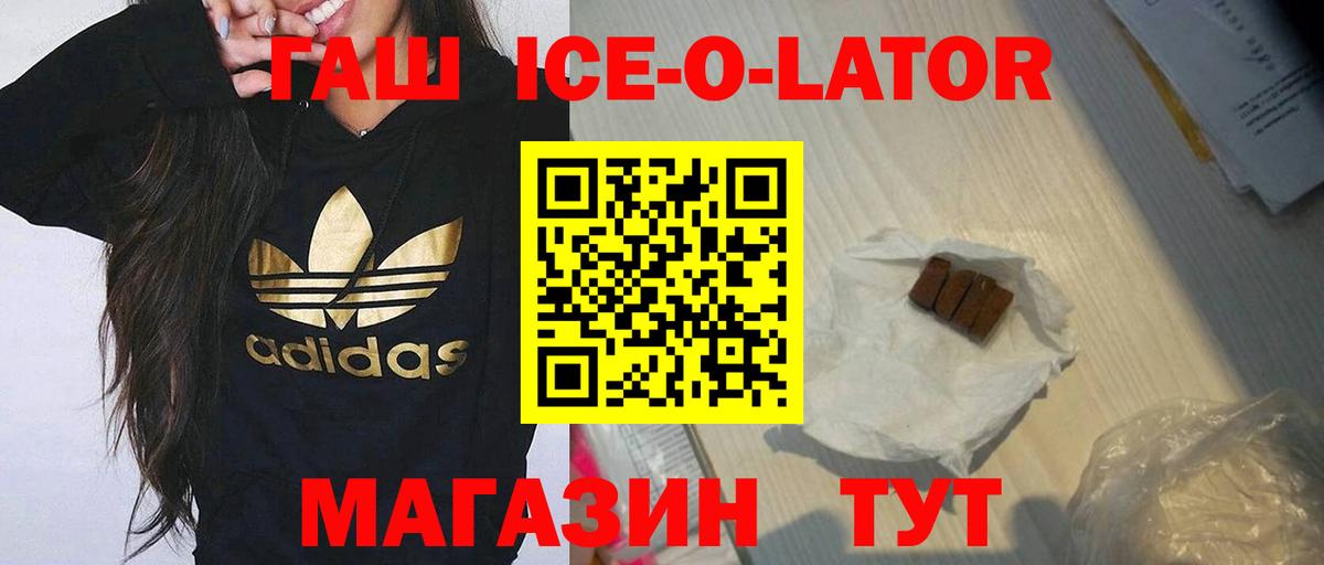 Гашиш Изолятор  Вход с VPN  ГАШИШ Изолятор  Сосновый Бор 