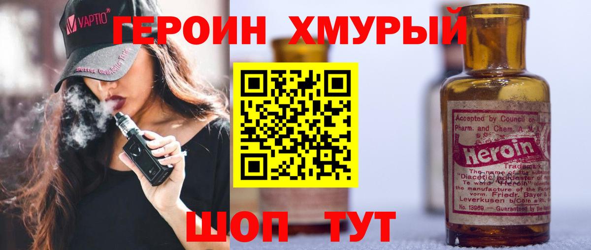 Героин афганец  ГЕРОИН  Сосновый Бор  Вход с VPN 