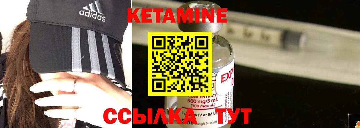 Сосновый Бор  КЕТАМИН VHQ  Вход с VPN 