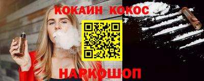 кокаин Нарткала