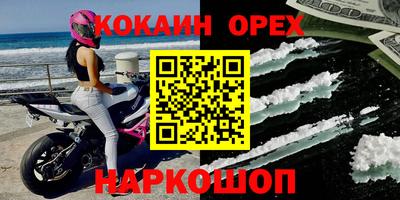 гашик Наро-Фоминск