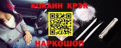 гашик Наро-Фоминск