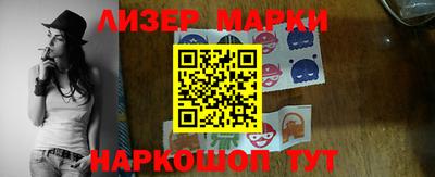 гашик Наро-Фоминск