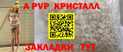 гашик Наро-Фоминск