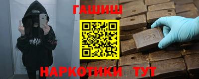 гашик Наро-Фоминск