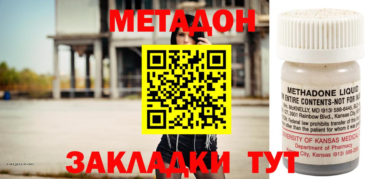 Сосновый Бор  МЕТАДОН мёд  Вход с VPN 