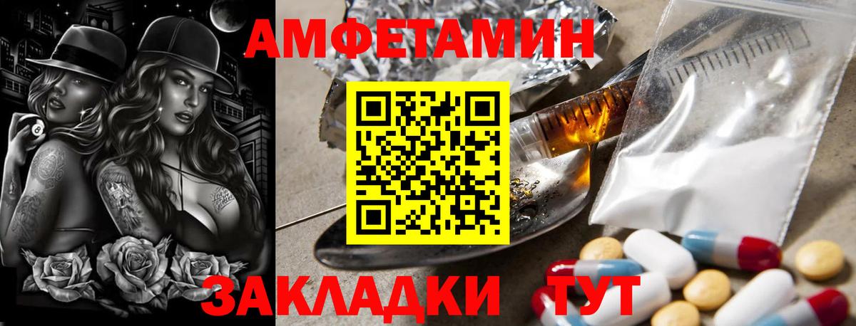 Сосновый Бор  Метамфетамин винт  Вход с VPN 