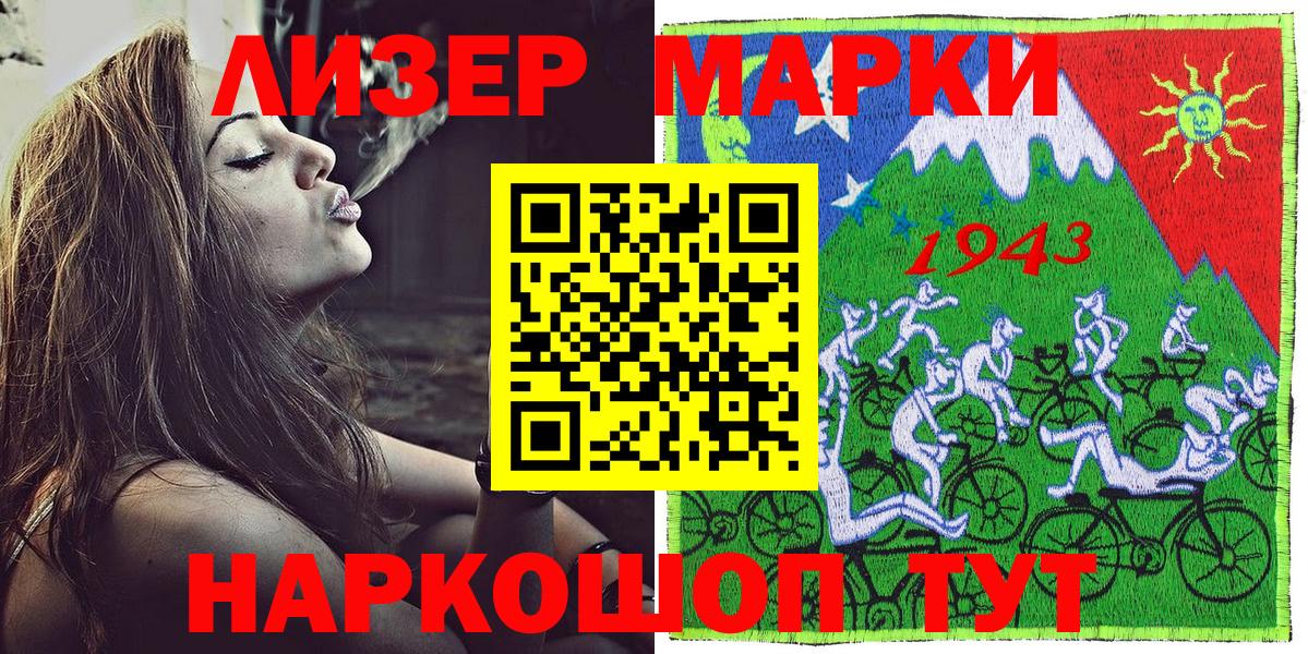 Сосновый Бор  Марки 25I-NBOMe 1500мкг  Вход с VPN 